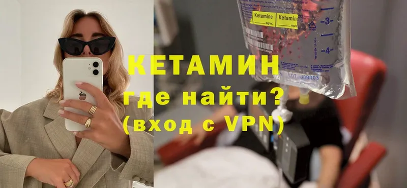 Кетамин VHQ  Волоколамск 