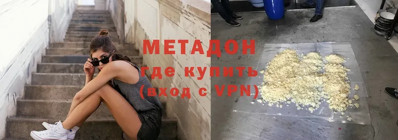 МЕТАДОН methadone  ОМГ ОМГ ТОР  Волоколамск 